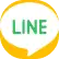 LINEのアイコン