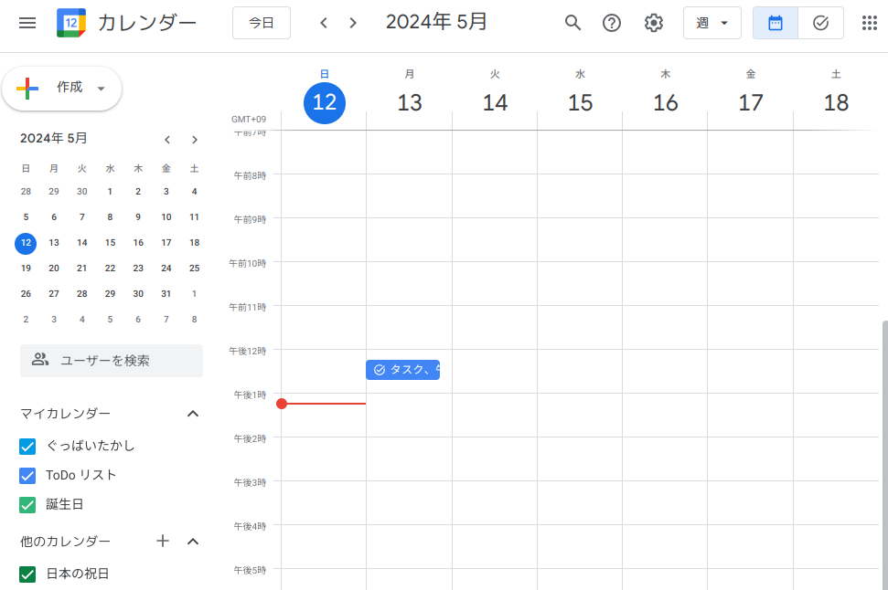 タスク管理ツールのイメージ図