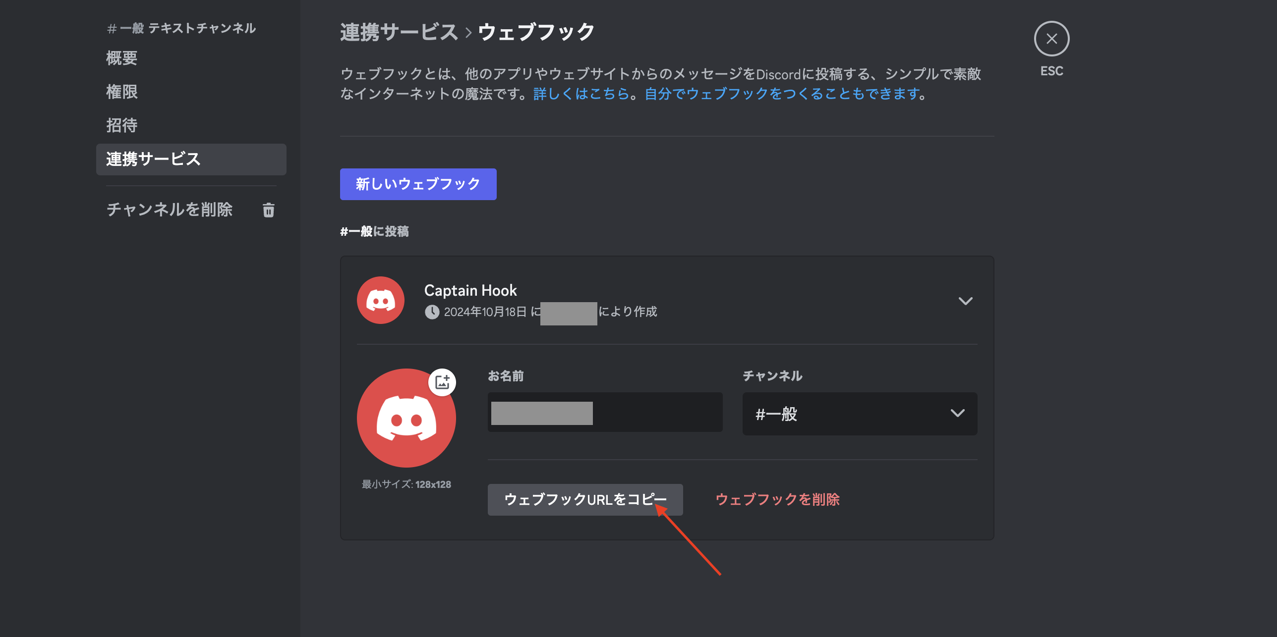 簡単！】WordPressでDiscordを連携するには？プラグインを使用した具体的な方法を解説