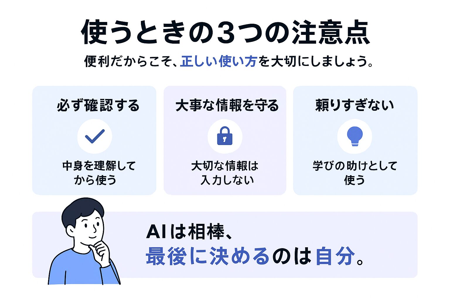 Cursorを使うときの3つの注意点を説明する図
