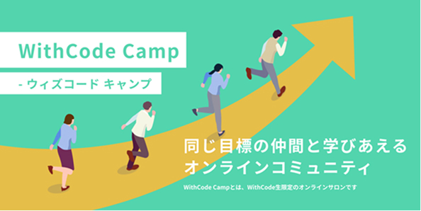 WithCamp