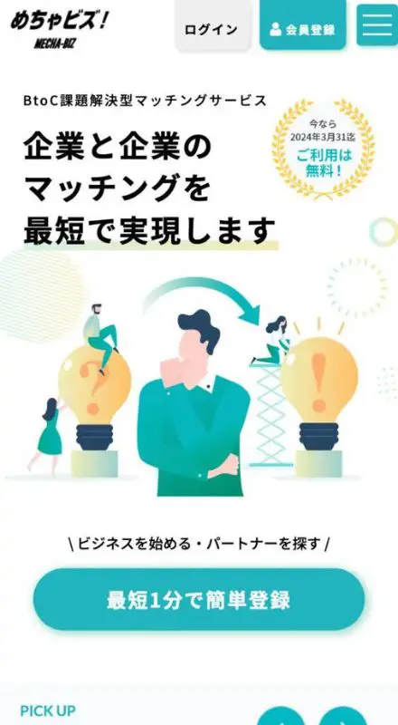 ブルーアライアンス株式会社 様 SP