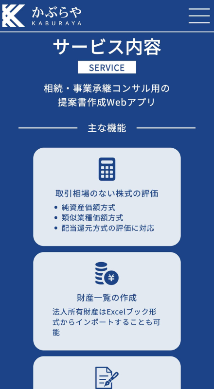 WEBサイトイメージ-SP