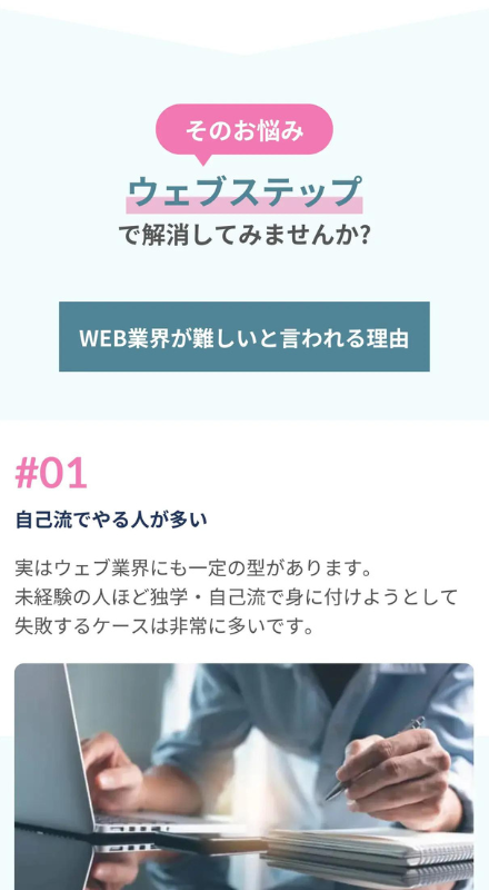 WEBサイトイメージ-SP