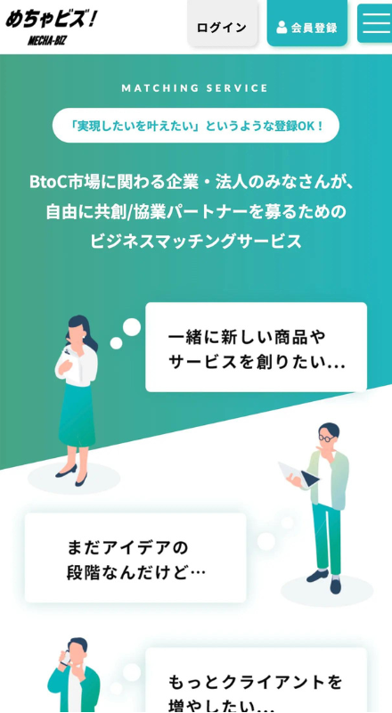 WEBサイトイメージ-SP