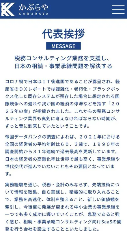 WEBサイトイメージ-SP