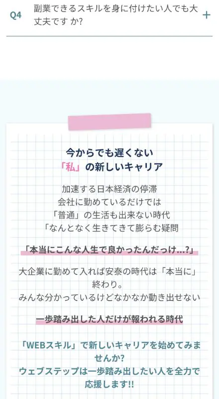 WEBサイトイメージ-SP