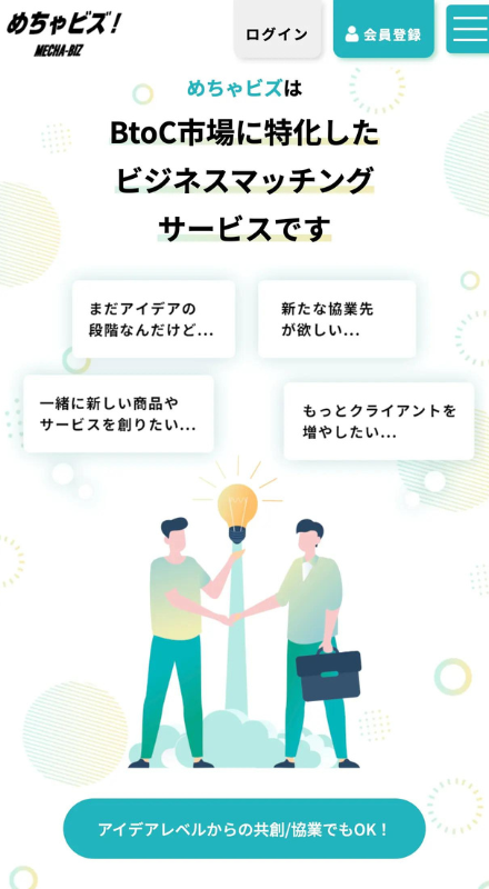 WEBサイトイメージ-SP