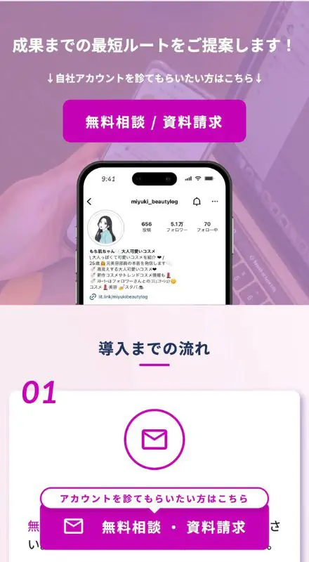 WEBサイトイメージ-SP