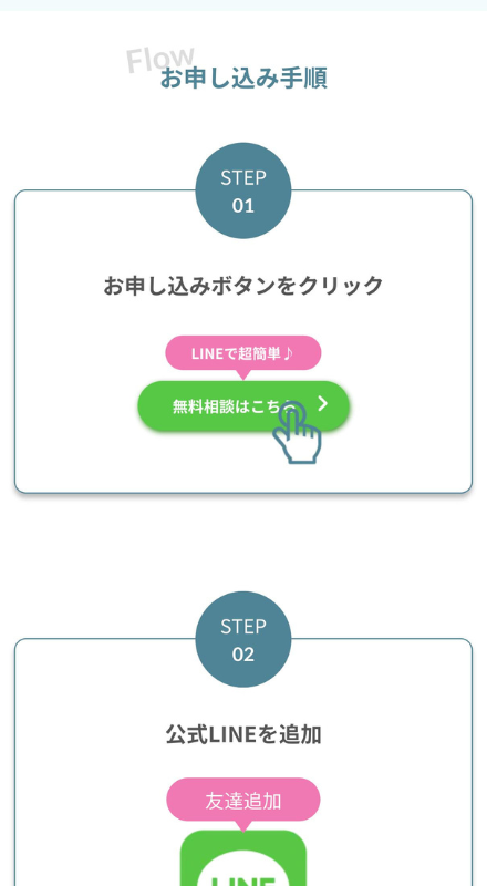 WEBサイトイメージ-SP