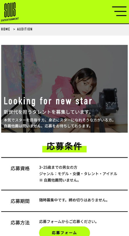 WEBサイトイメージ-SP