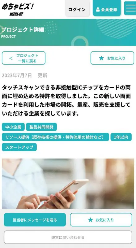 WEBサイトイメージ-SP