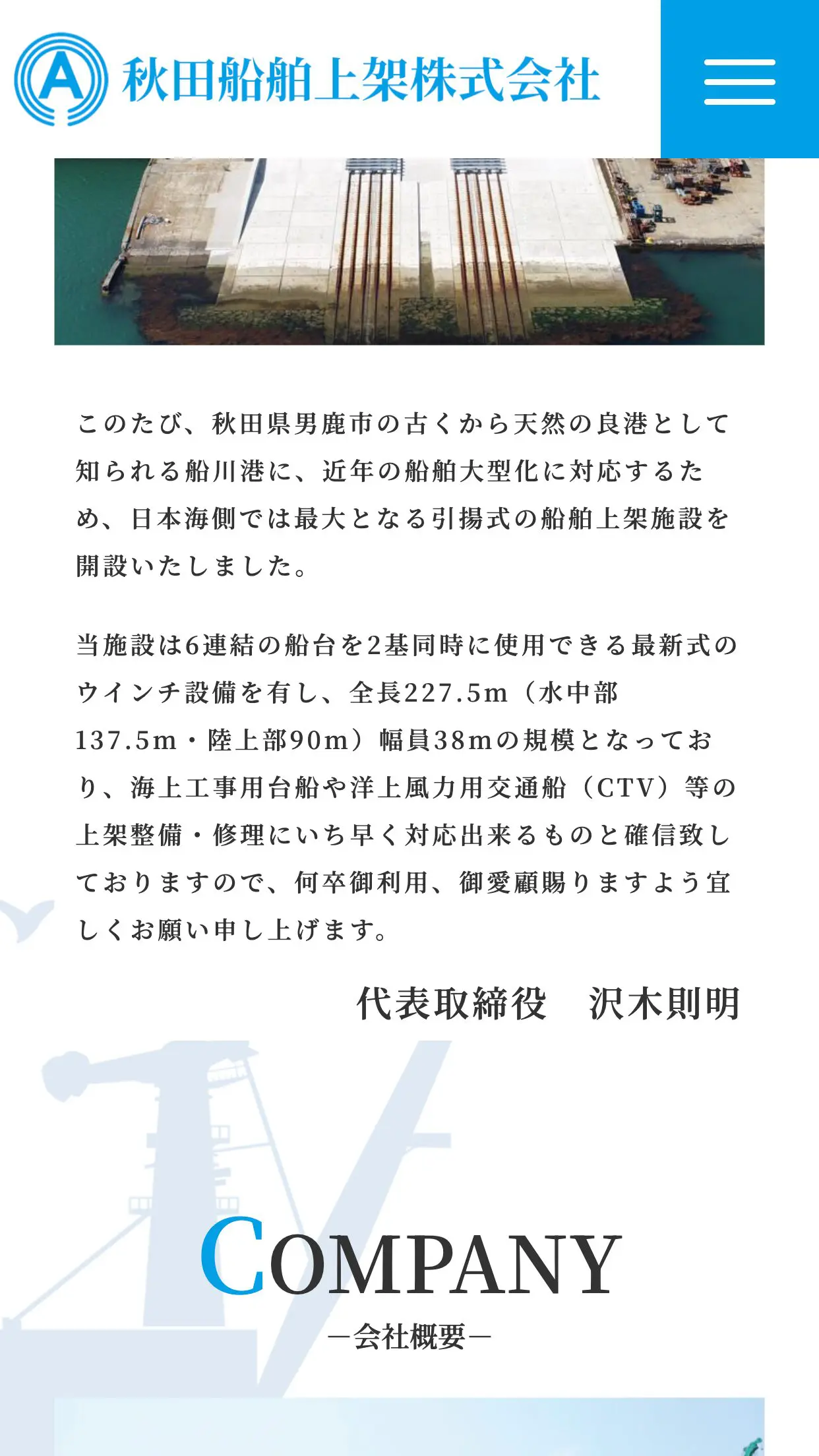 WEBサイトイメージ-SP