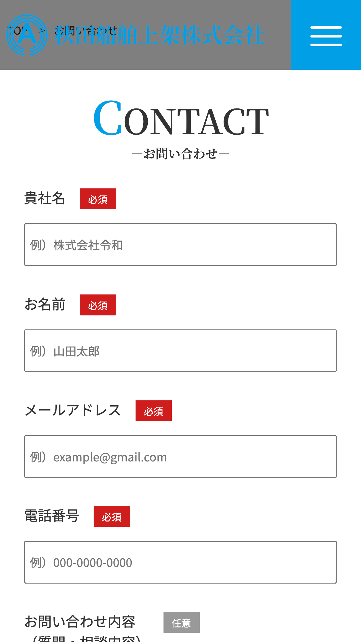 WEBサイトイメージ-SP