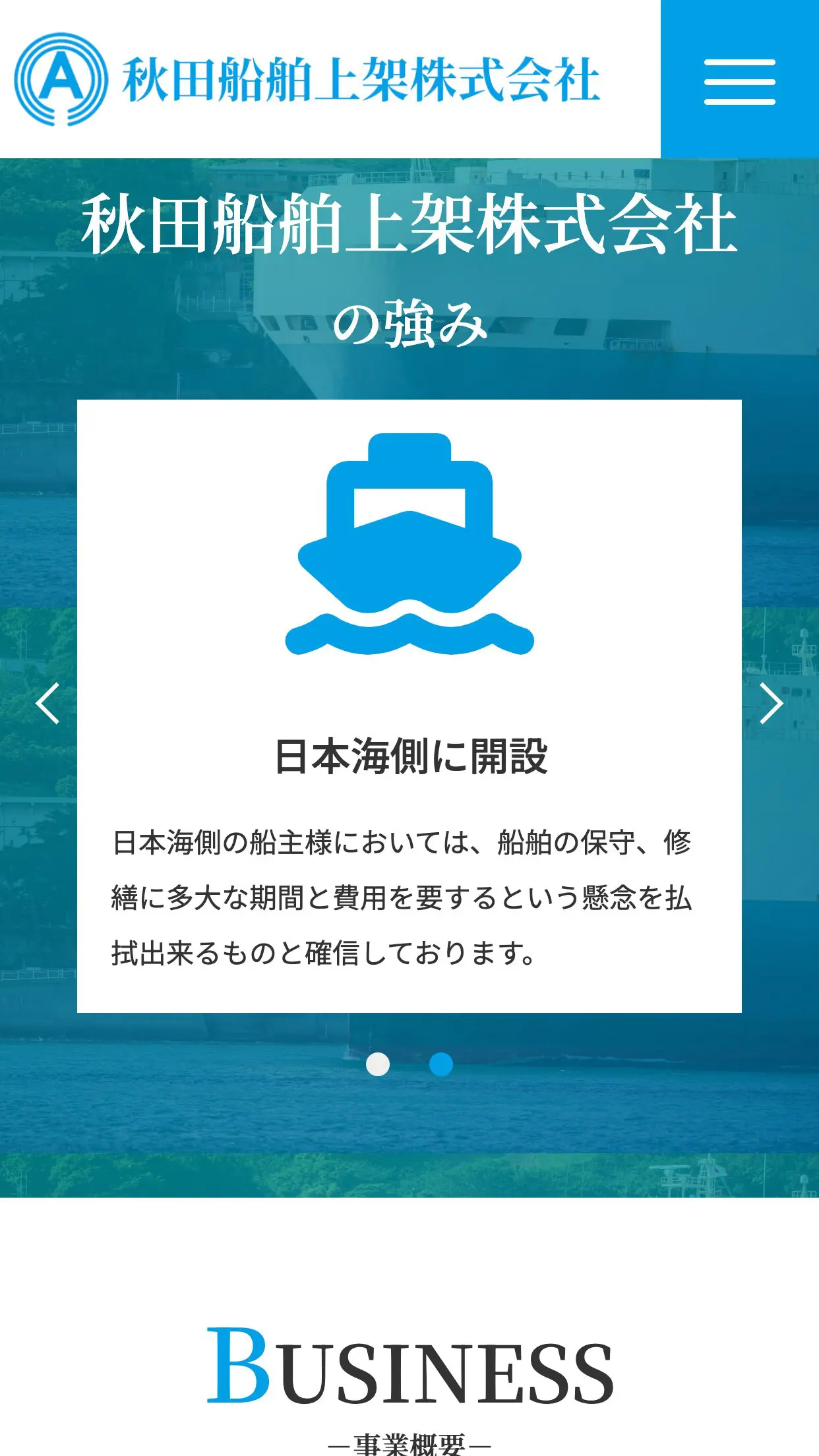 WEBサイトイメージ-SP