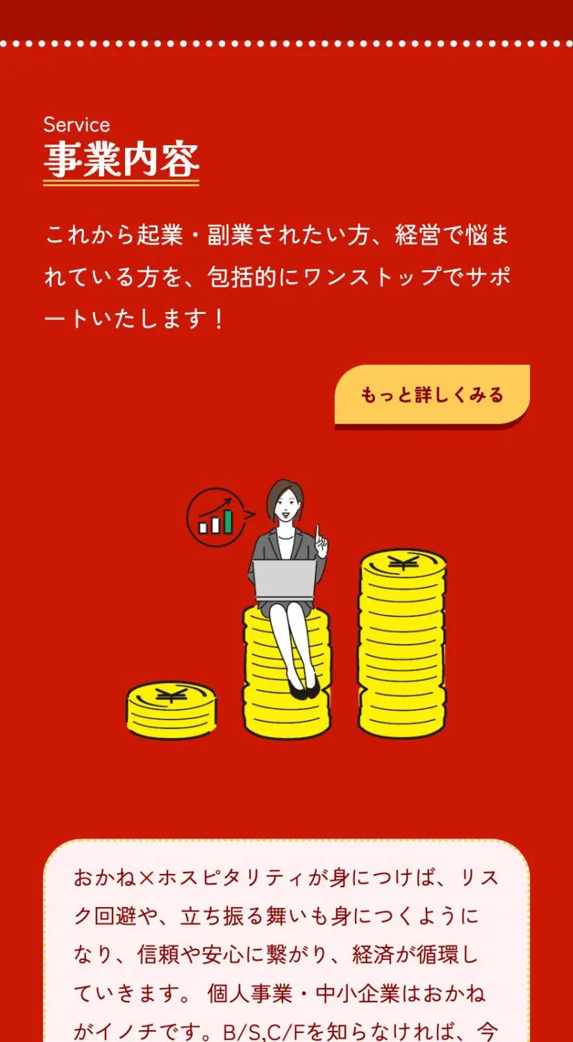 WEBサイトイメージ-SP