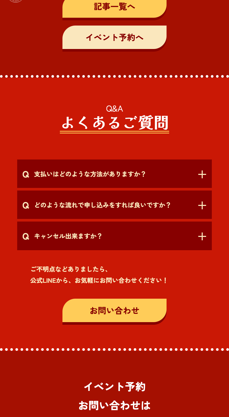 WEBサイトイメージ-SP