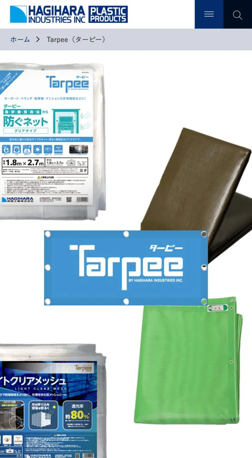 萩原工業株式会社 様 SP