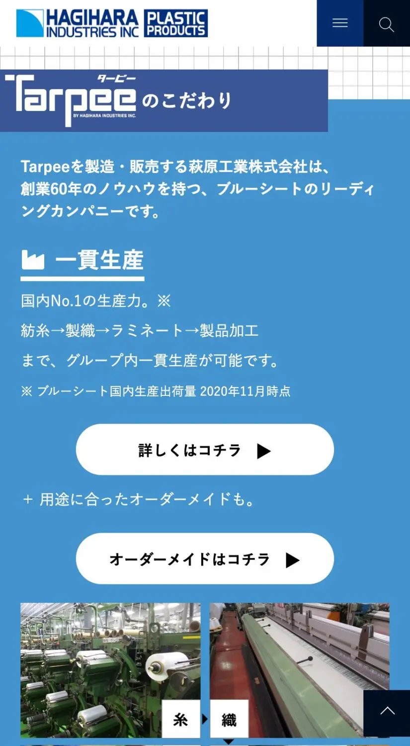 WEBサイトイメージ-SP