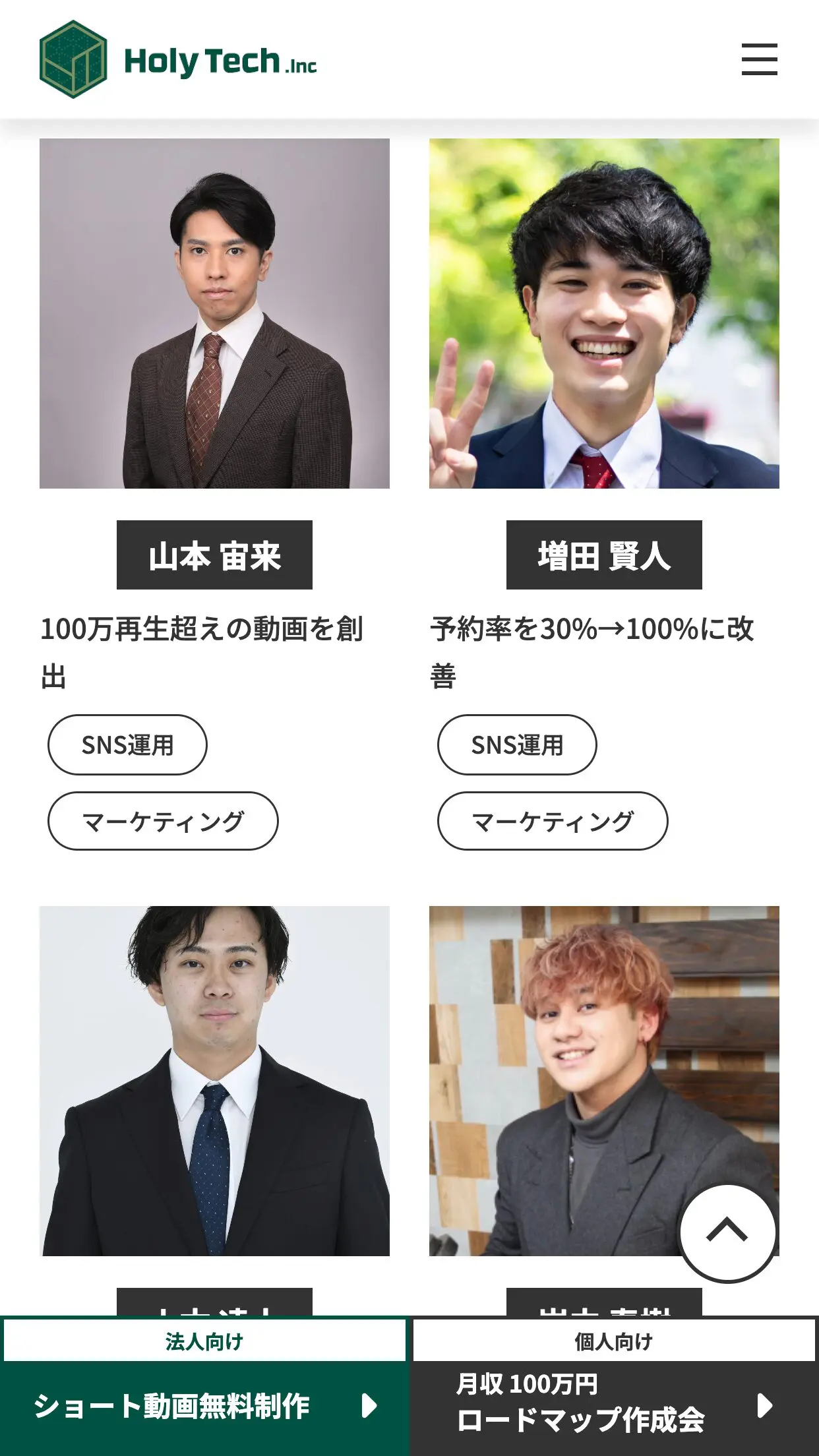 WEBサイトイメージ-SP