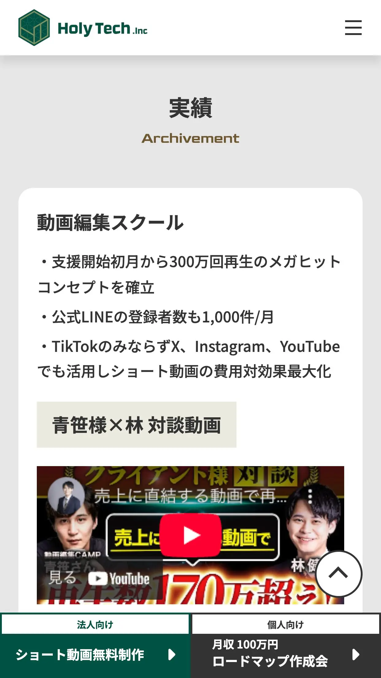 WEBサイトイメージ-SP