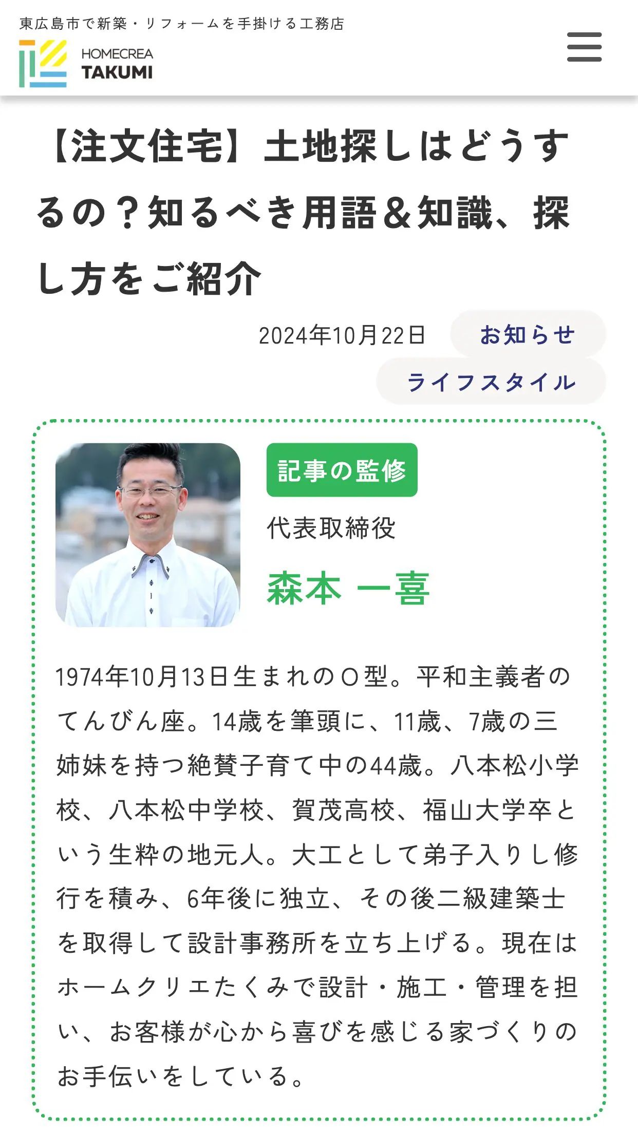 WEBサイトイメージ-SP