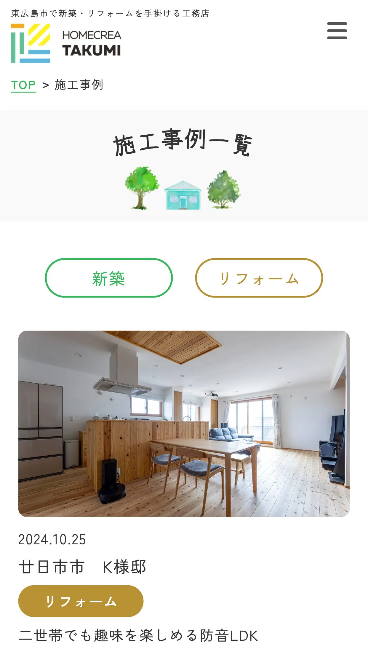 WEBサイトイメージ-SP