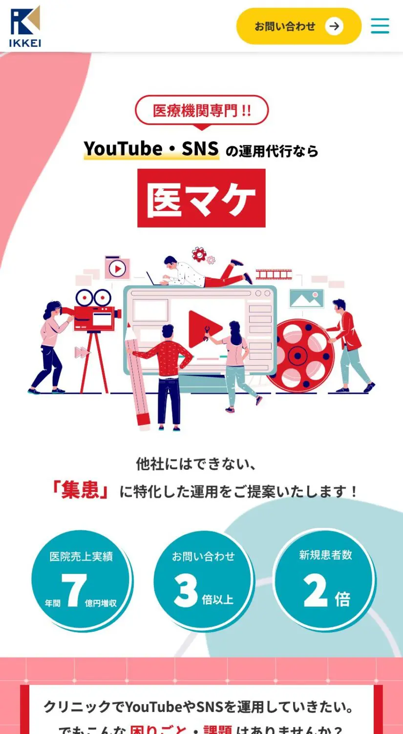 株式会社IKKEI 様 SP