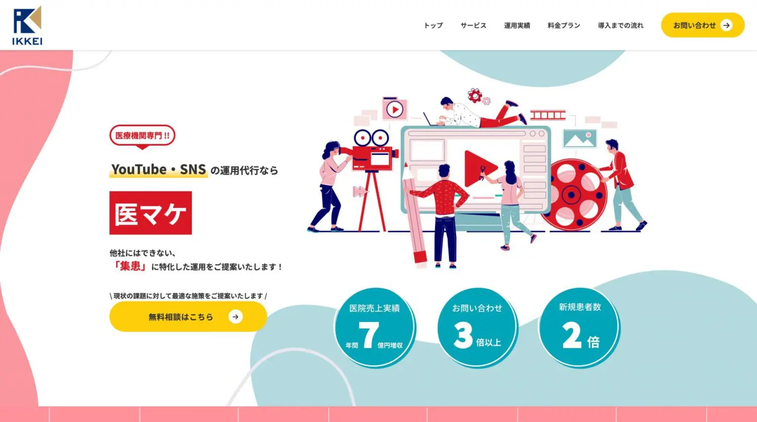 株式会社IKKEI 様 PC