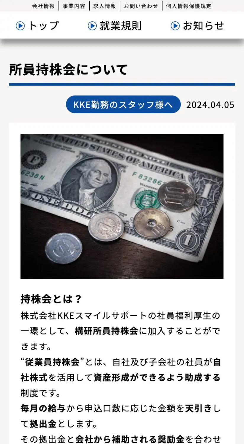 WEBサイトイメージ-SP