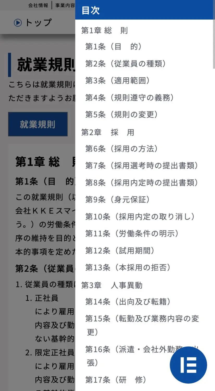 WEBサイトイメージ-SP