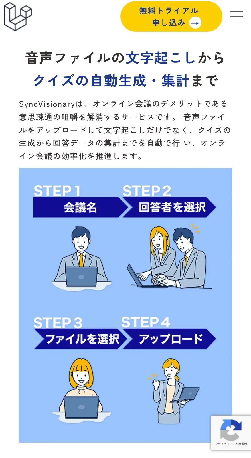 WEBサイトイメージ-SP