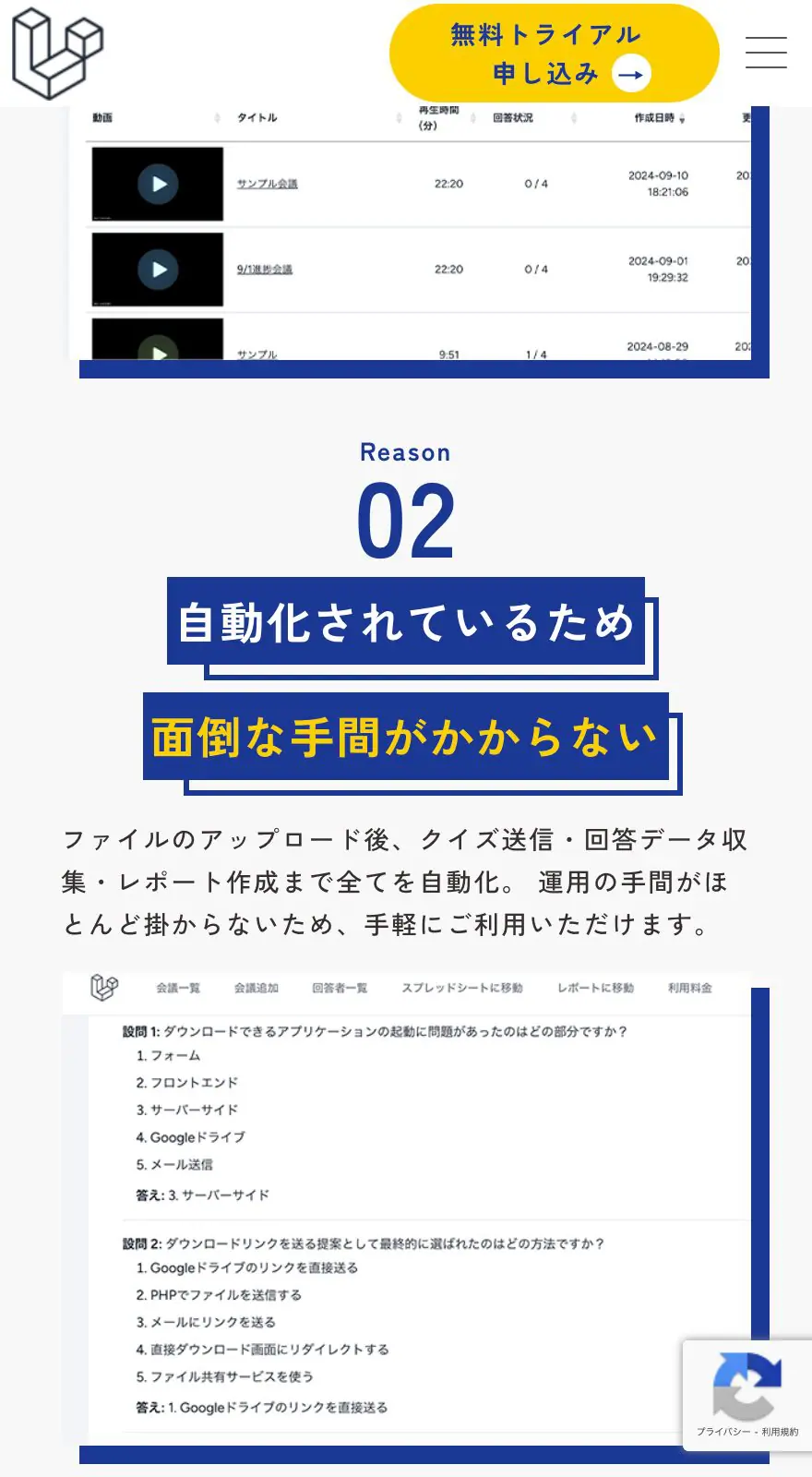 WEBサイトイメージ-SP