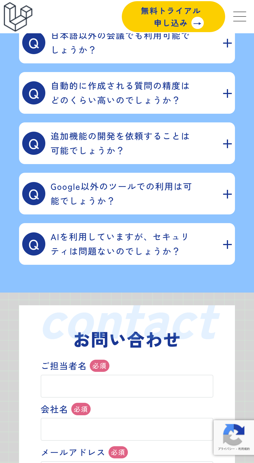 WEBサイトイメージ-SP