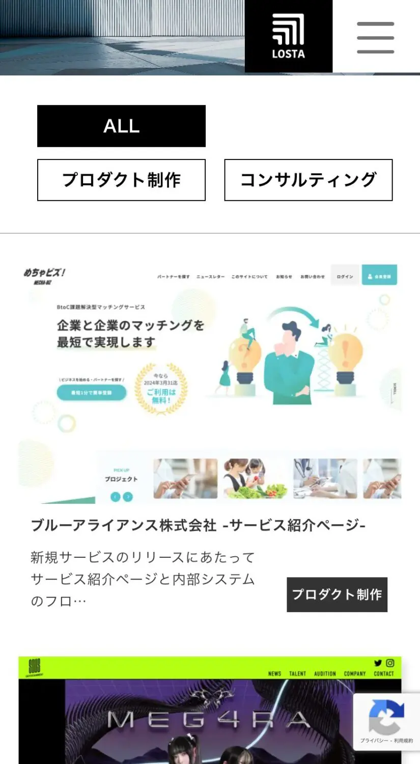WEBサイトイメージ-SP