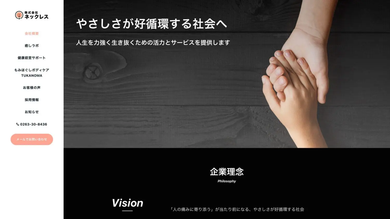 株式会社ネックレス 様 PC