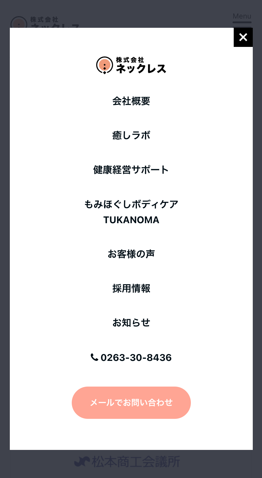 WEBサイトイメージ-SP