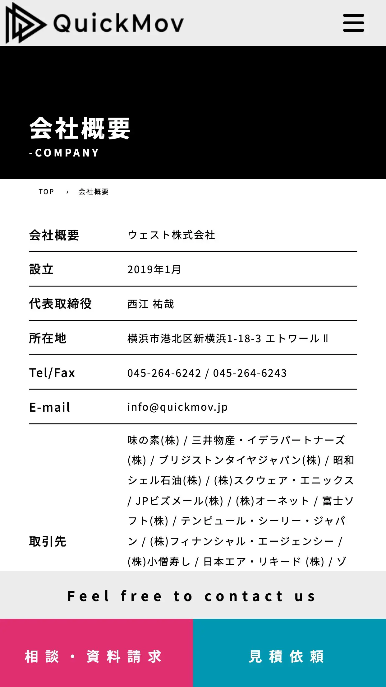 WEBサイトイメージ-SP