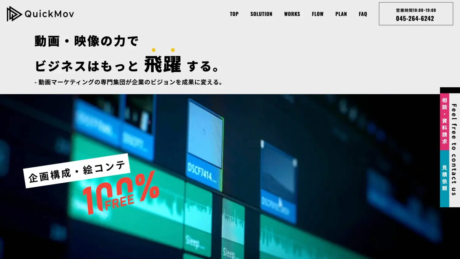 ウェスト株式会社 様 PC画像