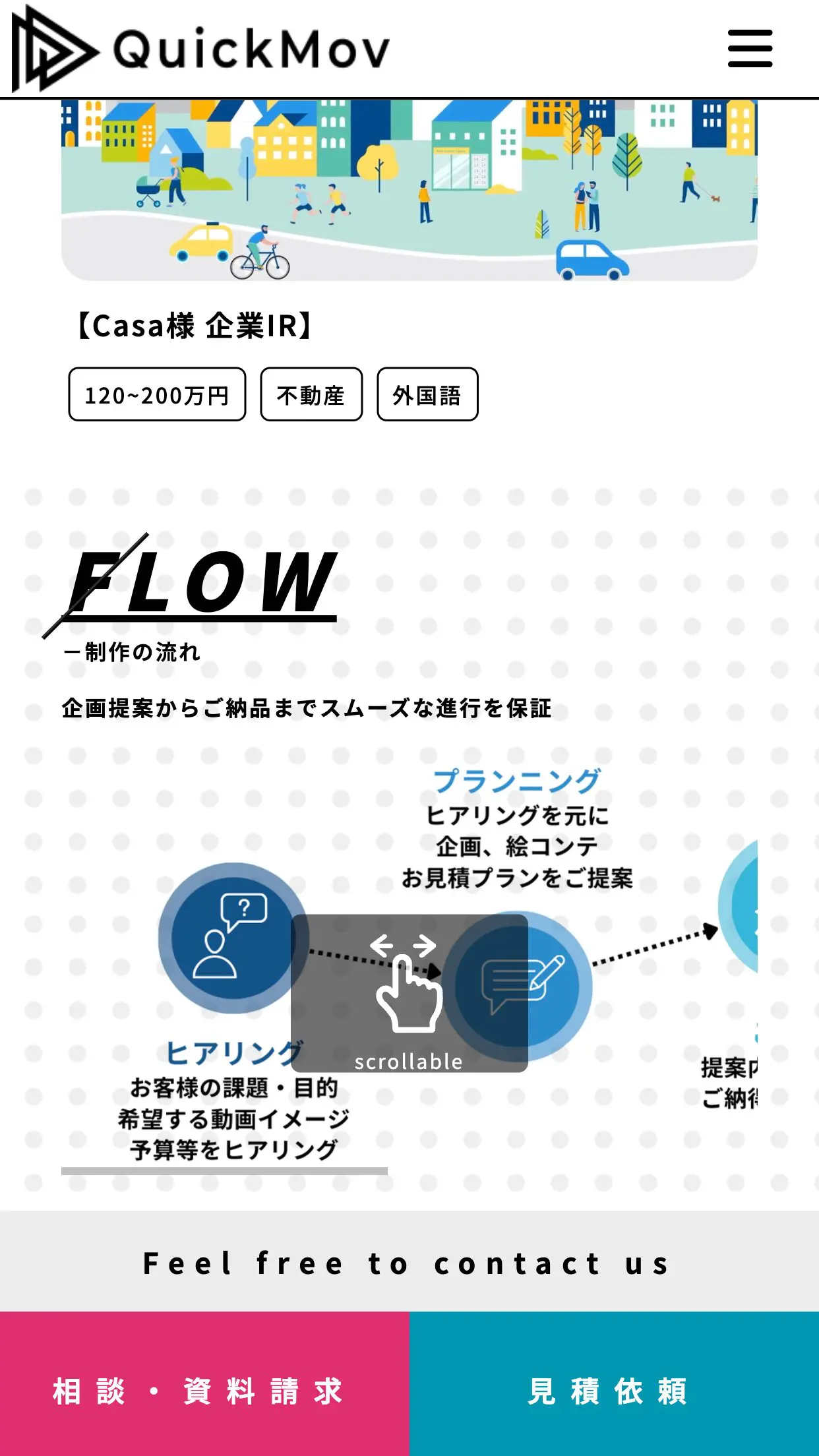 WEBサイトイメージ-SP