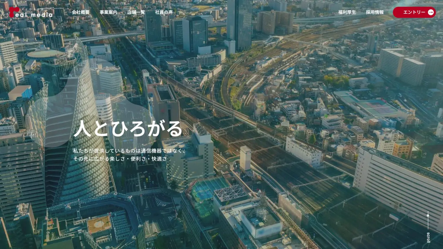 株式会社リアルメディア 様 PC