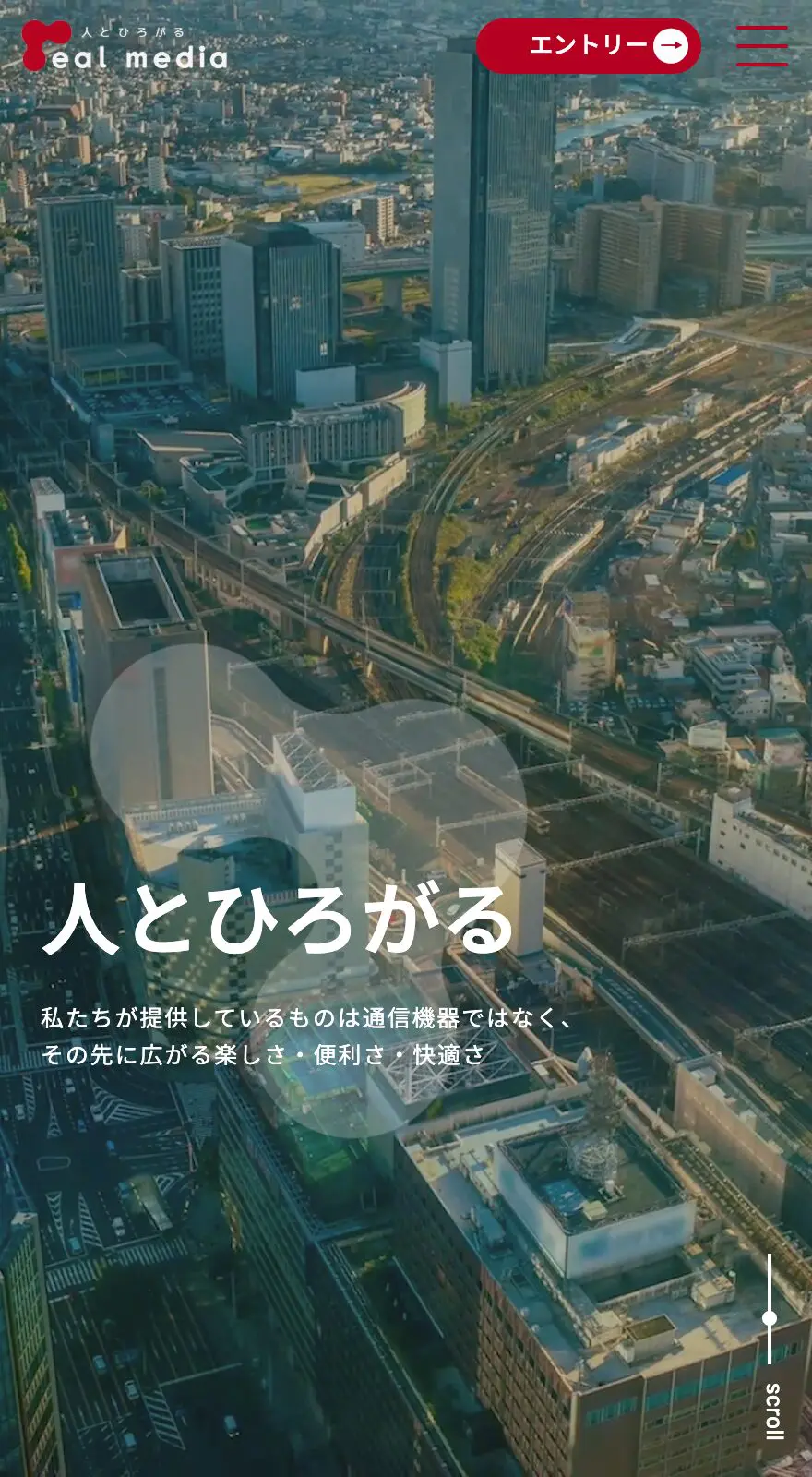 株式会社リアルメディア 様 SP