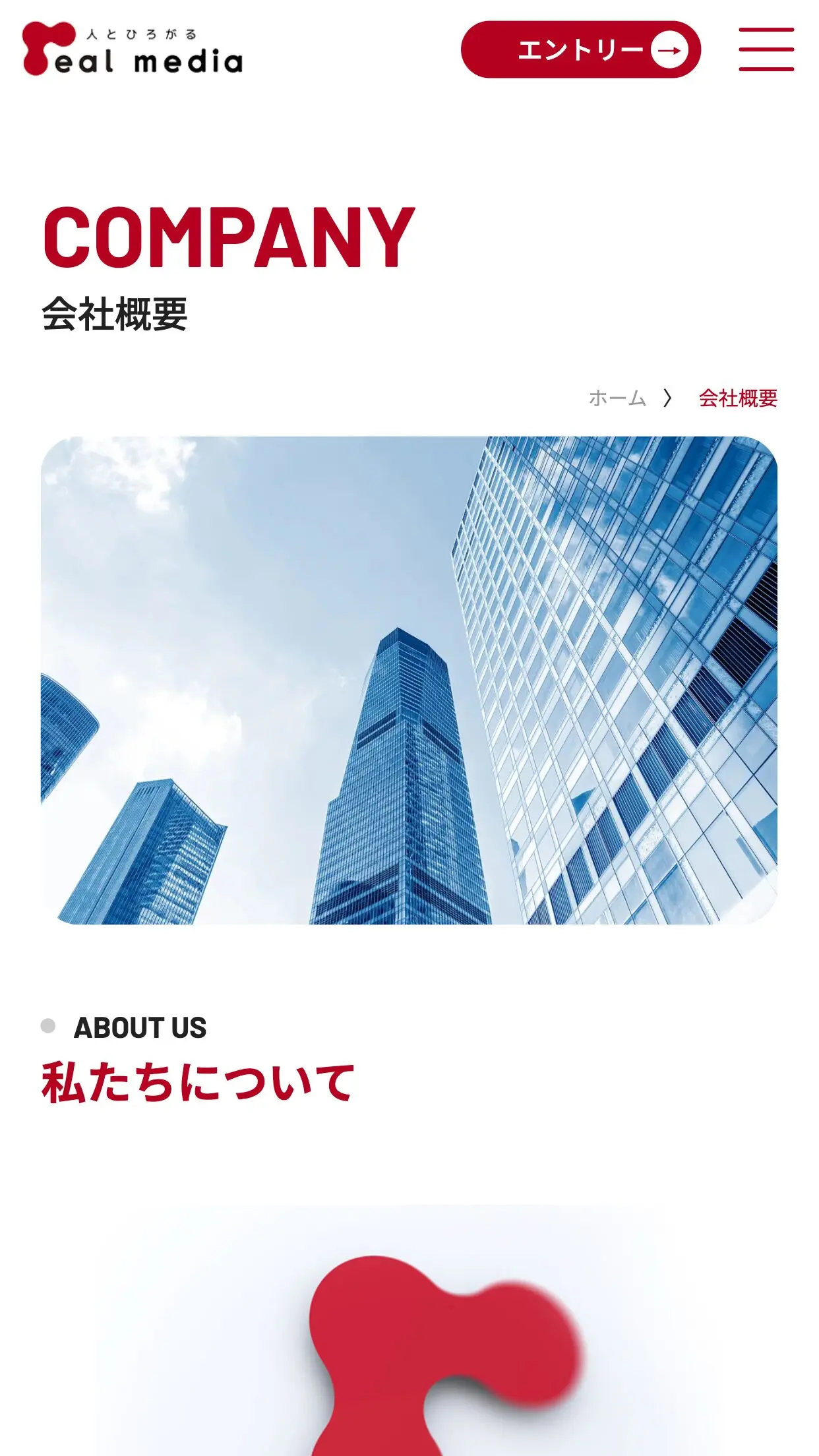 WEBサイトイメージ-SP