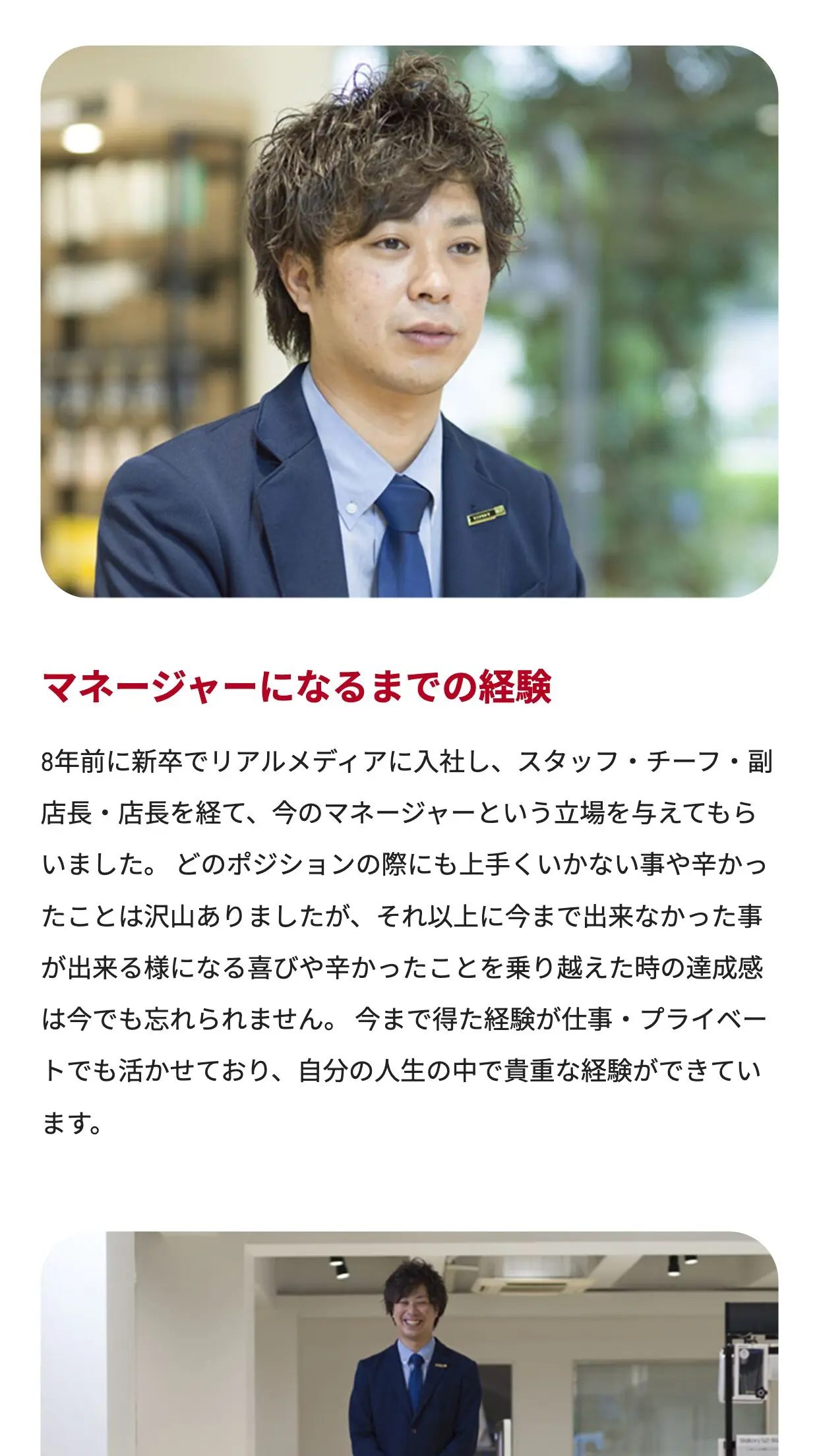 WEBサイトイメージ-SP