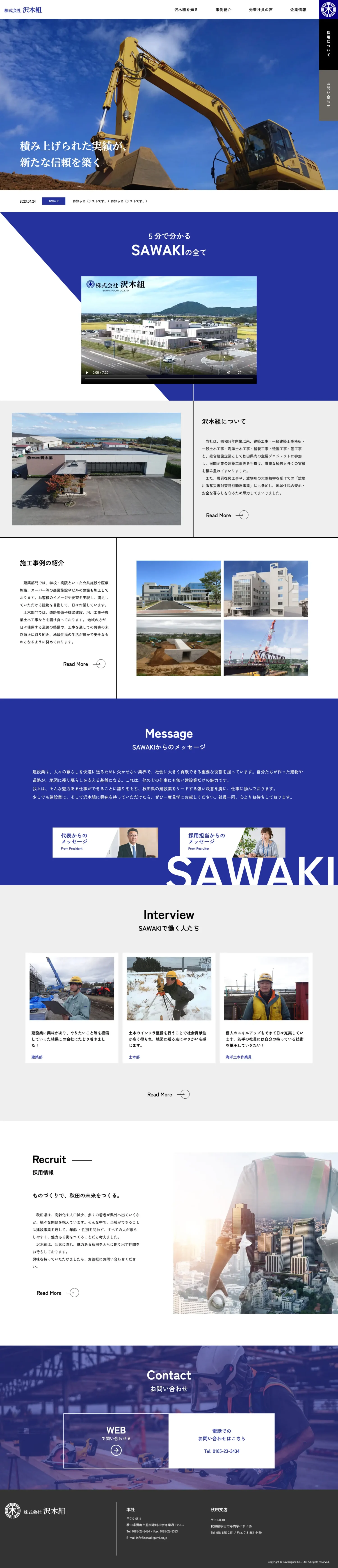 WEBサイトイメージ-PC