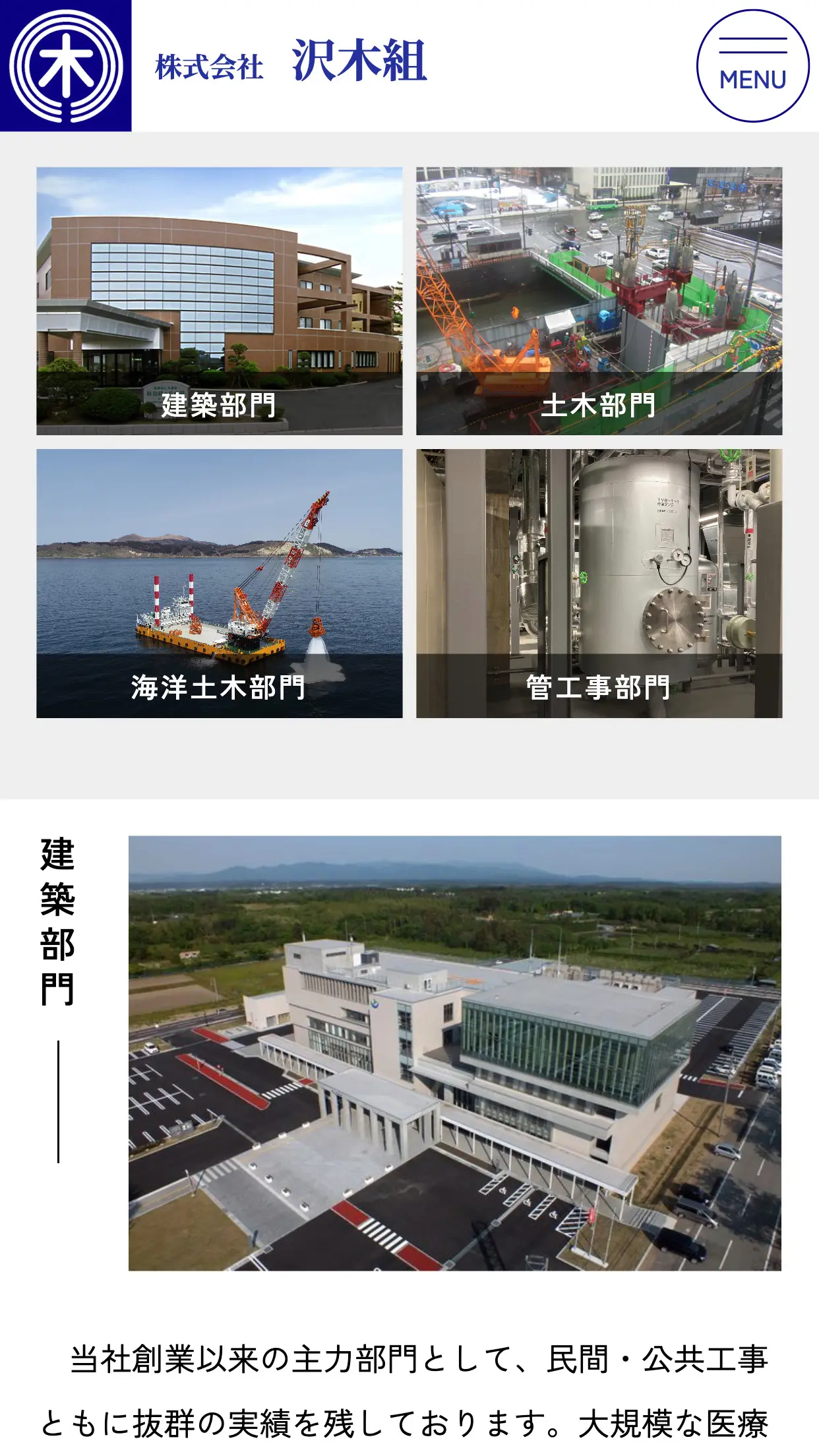 WEBサイトイメージ-SP