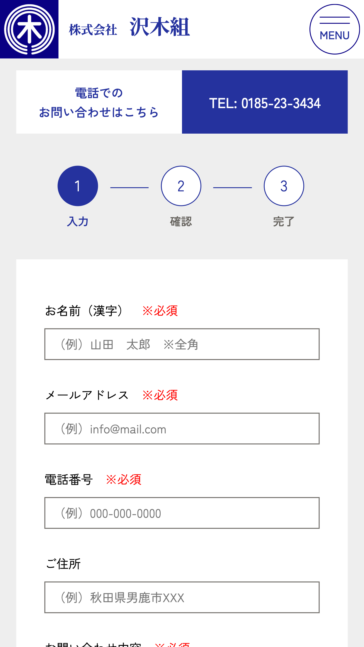 WEBサイトイメージ-SP