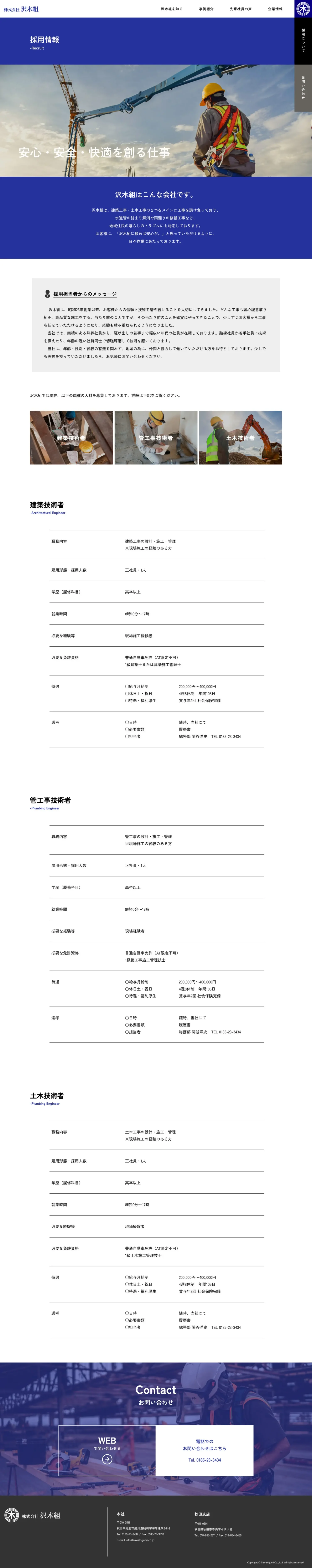 WEBサイトイメージ-PC