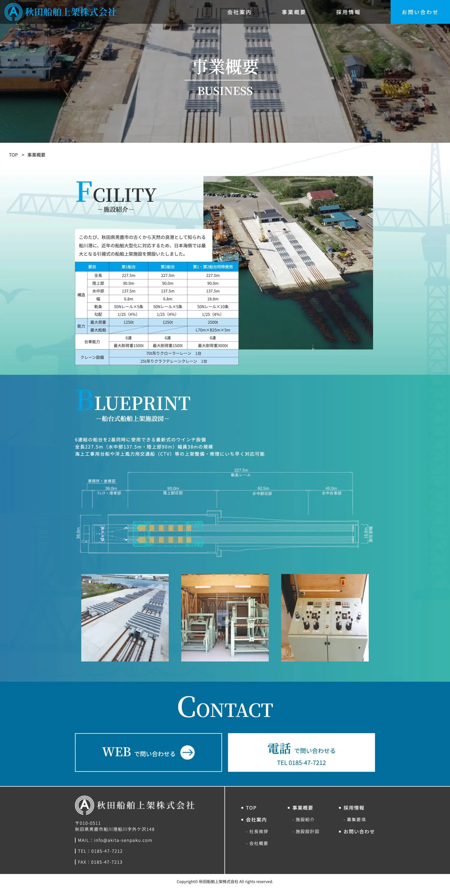 WEBサイトイメージ-PC
