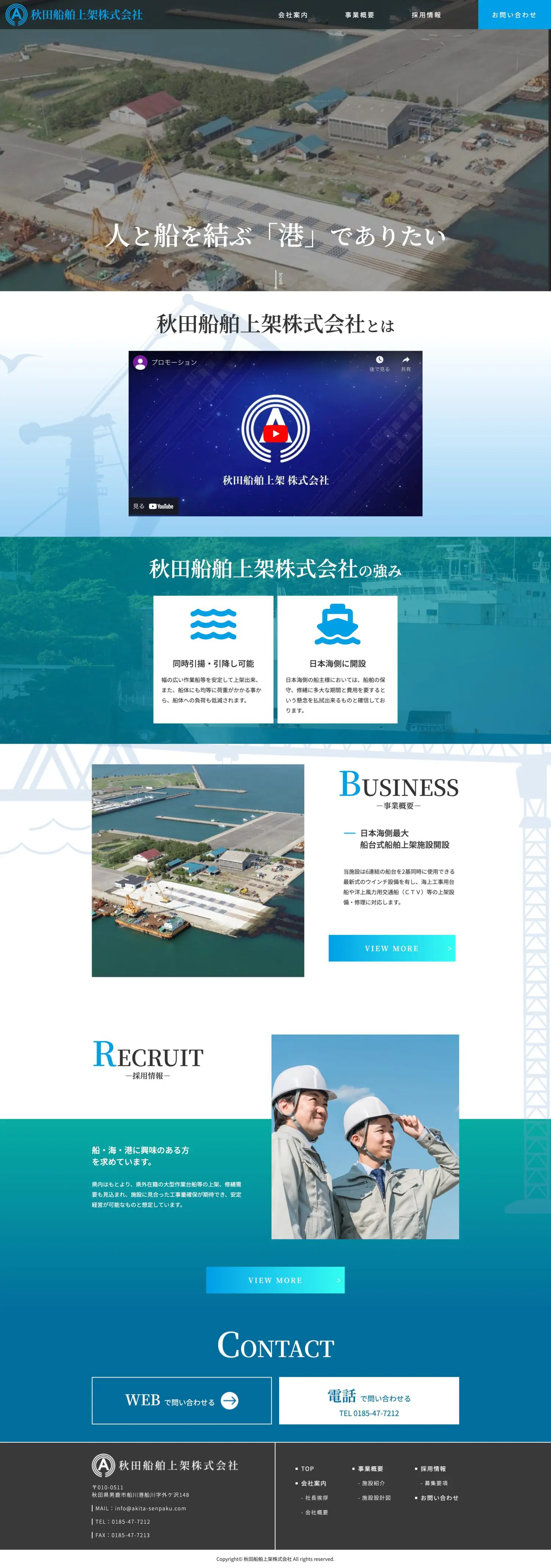 WEBサイトイメージ-PC